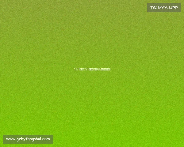 1.5T搭配CVT变速箱 英致G5动力信息曝光